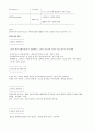 장애인의이해와봉사기말 12페이지