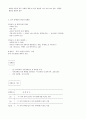 장애인의이해와봉사기말 13페이지