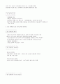 장애인의이해와봉사기말 17페이지