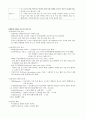 장애인의이해와봉사기말 26페이지