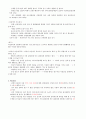 장애인의이해와봉사기말 27페이지