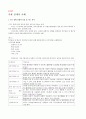 장애인의이해와봉사기말 28페이지