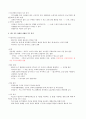 장애인의이해와봉사기말 29페이지