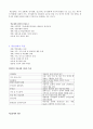 장애인의이해와봉사기말 33페이지
