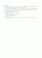 장애인의이해와봉사기말 36페이지