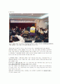 장애인활동지원법 3페이지