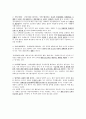 장애인활동지원법 4페이지