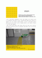 장애인의 이해 레포트 3페이지