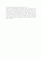 장애인의 이해 레포트 6페이지