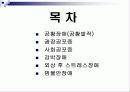 장애인 불안장애 1페이지
