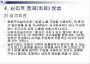 장애인 불안장애 10페이지