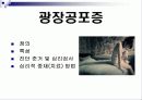 장애인 불안장애 13페이지