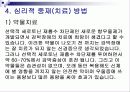 장애인 불안장애 43페이지