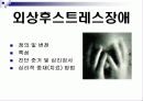 장애인 불안장애 51페이지