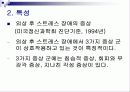 장애인 불안장애 55페이지