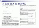 장애인 불안장애 61페이지
