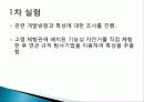고령자·장애인을 위한 기능성 자전거디자인 사례연구 18페이지