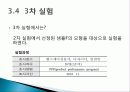 고령자·장애인을 위한 기능성 자전거디자인 사례연구 28페이지