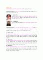 장애인교육개론 4페이지