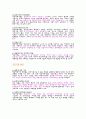 장애인교육개론 9페이지