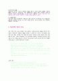 장애인교육개론 10페이지