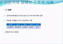 한국장애인스포츠의 활성화 방안 모색 10페이지