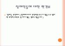 장애인들의 사회적 인식 7페이지
