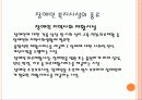 장애인들의 사회적 인식 16페이지
