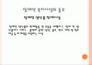 장애인들의 사회적 인식 21페이지