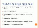 장애인들의 사회적 인식 32페이지