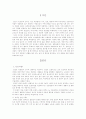 더 높은 곳을 향하여 2페이지