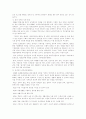 더 높은 곳을 향하여 3페이지