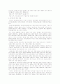 더 높은 곳을 향하여 4페이지