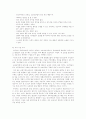 더 높은 곳을 향하여 7페이지