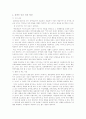 더 높은 곳을 향하여 8페이지