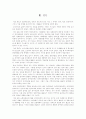 더 높은 곳을 향하여 9페이지
