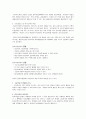 교육학개론 - 입학사정관제  4페이지
