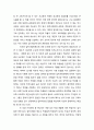 교육사회 2페이지