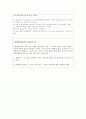 장애인 평생 교육 3페이지
