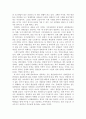 장애인 특수교육학개론 - 내가 만약 장애인이라면... 2페이지