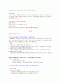 장애인 이해 봉사 3페이지