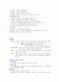장애인 이해 봉사 4페이지