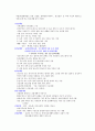 장애인 이해 봉사 5페이지