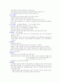 장애인 이해 봉사 6페이지