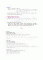 장애인 이해 봉사 7페이지