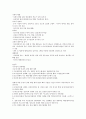 장애인 이해 봉사 10페이지