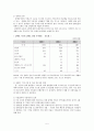 장애인 가족 문제레포트 5페이지