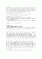 장애인 가족 문제레포트 7페이지