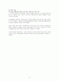 장애인 가족 문제레포트 8페이지