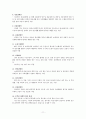 장애인 가족 문제레포트 11페이지